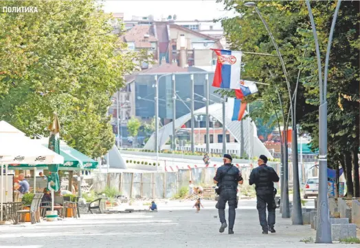  ??  ?? Силом партнери: Мешовите полицијске патроле уобичајена су појава у Косовској Митровици
