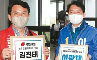  ?? Yonhap ?? People Power Party’s Kim Jin-tae, left, and Democratic Party of Korea’s Lee Kwang-jae submit documents to the Gangwon Province Election Commission in Chuncheon, Thursday, to register as candidates for the province’s governor election.