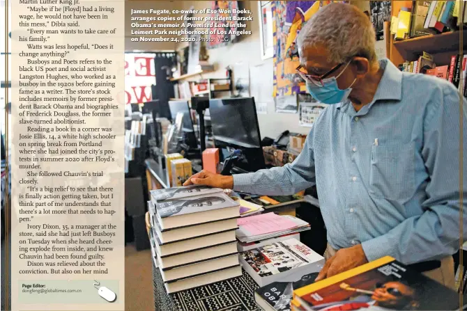  ?? Photo: VCG ?? James Fugate, co- owner of Eso Won Books, arranges copies of former president Barack Obama's memoir A Promised Land in the Leimert Park neighborho­od of Los Angeles on November 24, 2020.