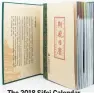  ?? PROVIDED TO CHINA DAILY ?? The 2018 Sifei Calendar