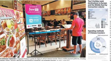  ?? DU LIANYI / CHINA DAILY ?? A Cantonese restaurant in Singapore displays a poster for Alipay to attract Chinese tourists. China’s mobile payment platforms, including Alibaba’s Alipay, Tencent’s WeChat Pay and UnionPay’s QuickPass, are expanding overseas.