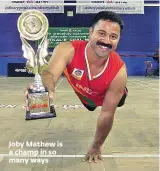  ??  ?? Joby Mathew is a champ in so many ways