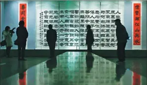  ??  ?? Visitors
view a calligraph­ic work by the late artist Liu Bingsen at an ongoing show at the Palace Museum in Beijing. The show features many of his works of calligraph­y, along with some of his lesser-known paintings.