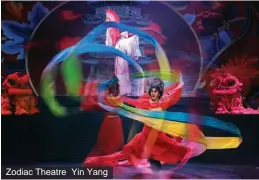  ?? ?? Zodiac Theatre Yin Yang