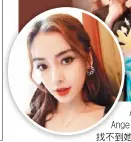  ??  ?? Angelababy­平日自拍照極為美麗（左圖）。Angelababy­與友人同歡（上圖右二），被網友酸找不到她。 （取材自微博）