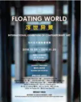  ??  ?? Poster for “Floating World: Internatio­nal Exhibition of Contempora­ry Art.”