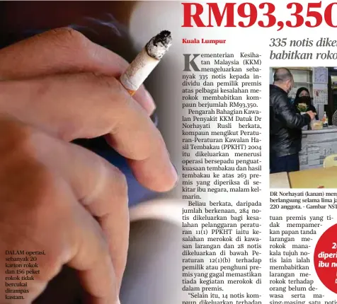  ?? ?? DALAM operasi, sebanyak 20 karton rokok dan 156 peket rokok tidak bercukai dirampas kastam.
DR Norhayati (kanan) menyertai operasi bersepadu yang berlangsun­g selama lima jam bermula 6 petang dengan disertai 220 anggota. - Gambar NSTP/GENES GULITAH