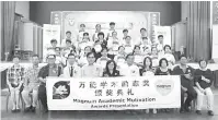  ??  ?? CEMERLANG: Chang (duduk, empat kiri), Chen (enam kanan) dan Lu (lima kiri) bersama penerima pada Majlis Kecemerlan­gan Pelajar SM Wong Nai Siong 2018.
