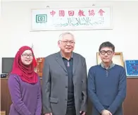  ??  ?? SALAHUDING bersama Majid dan salah seorang ahli jawatankua­sa Persatuan Cina Muslim Taiwan.