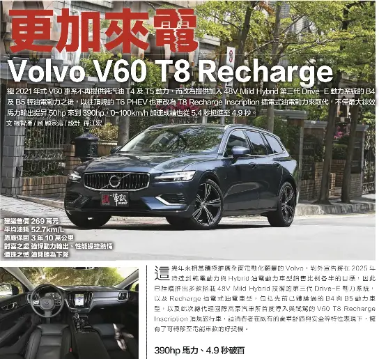 Volvo V60 T8 Recharge Pressreader