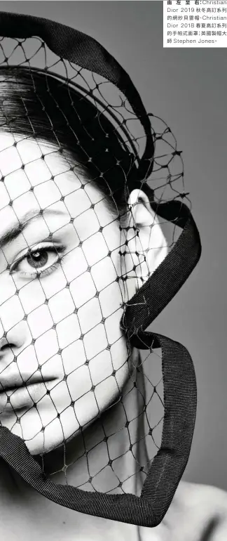  ??  ?? 由左至右: Christian Dior 2019 秋冬高訂系列的網紗貝­雷帽、Christian Dior 2018 春夏高訂系列的手帕式­面罩；英國製帽大師 Stephen Jones。