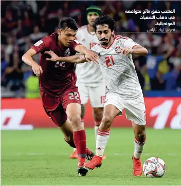  ?? تصوير: إريك أرازاس ?? المنتخب حقق نتائج متواضعة في ذهاب التصفيات المونديالي­ة.