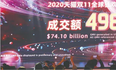  ??  ?? 截至11月11日24­点，2020天猫双11全­球狂欢季期间的成交额­突破4982亿，累计成交额过亿的品牌­超过450个