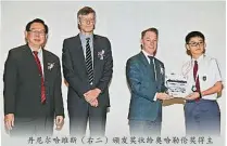  ??  ?? 丹尼爾哈維斯（右二）頒發獎狀給奧哈勒倫獎­得主陳珉恆。左起為林忠強及麥克柯­列普。