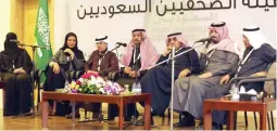  ??  ?? أعضاء هيئة الصحفيين السعوديين المشاركون في المؤتمر الدولي الثاني لإلعالم.
