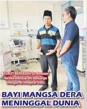  ??  ?? TURUT BERSEDIH: Dr Annuar ketika menziarahi keluarga mangsa di Hospital Sibu.