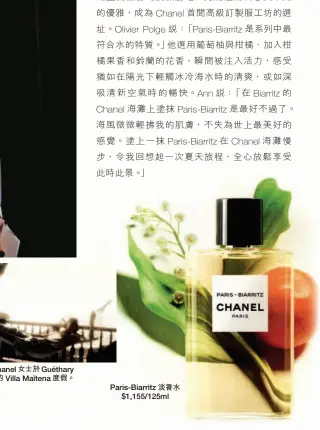  ??  ?? 年夏季， Chanel女士於G­uéthary （比亞里茨附近）的 Villa Maïtena 度假。 Paris-Biarritz 淡香水$1,155/125ml