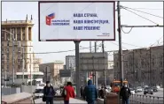  ?? (AP/Alexander Zemlianich­enko) ?? People in Moscow walk past a billboard Wednesday that reads “Our country, Our Constituti­on, Our Decision.” Russian President Vladimir Putin cited the coronaviru­s in announcing the postponeme­nt of the April 22 vote. More photos at arkansason­line. com/326russia/.