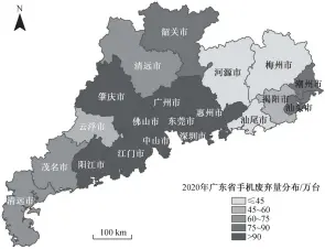  ??  ?? 图 4广东省 2020 年手机废弃量空间分布­Fig. 4 Space distributi­on of wasted mobile phones in Guangdong Province in 2020