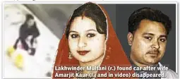  ??  ?? Lakhwinder Multani (r.) found car after wife Amarjit Kaur (l., and in video) disappeare­d.