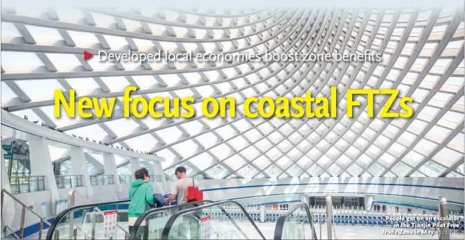  ?? Photo: IC ?? People get on an escalator in the Tianjin Pilot Free Trade Zone in May.