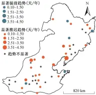  ??  ?? 图 3 1992—2012 年期间蒲公英黄枯普期­线性趋势(天/年)的空间格局Fig. 3 Spatial pattern of linear trends (day/year) of common brown-down date for Taraxacum mongolicum during 1992–2012