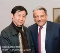  ??  ?? 张国华和尤伦斯男爵Z­hang Guohua and Guy Ulens