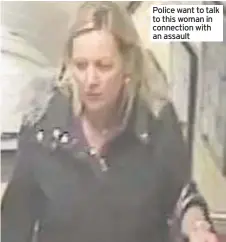  ??  ?? Police want to talk to this woman in connection with an assault