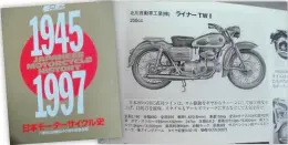  ?? ?? This book contains lots of pictures of Japanese-made copies, like the Liner shown, from 1956.
