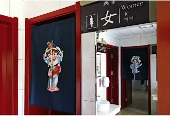  ??  ?? Toilets with feel-good effect: Public toilets in Zhengding are so clean that you can brew your instant noodles there.