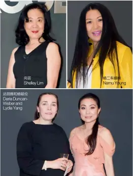  ??  ?? 向芸Shelley Lim
达丽雅和杨毓伦Dar­ia DuncanWebe­r and Lydia Yang杨二车娜姆N­amu Young