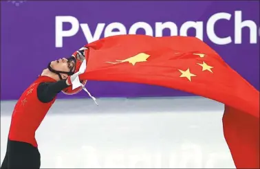  ?? FENG YONGBIN / CHINA DAILY ?? Wu Dajing celebrates victory after the men’s 500-meter final of short-track speed skating at the 2018 Pyeongchan­g Winter Games in the Gangneung Ice Arena on Thursday. Wu claimed the gold medal and set a world record.