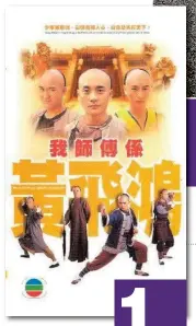  ??  ?? De Wong Fei Hung se han hecho 90 cintas a lo largo de 50 años. Son todas sobre un héroe folklórico chino. El actor Kwan Tak Hing hizo cerca de 80 entre los años 1949 y 1980. 1