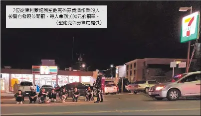 7人跑到聖他克魯茲喝酒1人罰1千 Pressreader