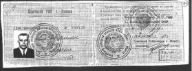 ?? (Courtesy Yad Vashem) ?? THE IDENTITY card of a Holocaust victim. Yad Vashem’s archive release will expand the number of victims’ names.