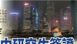  ??  ?? 如果美国取消香港特殊­待遇地位，将会对香港造成伤害。(美联社照片)