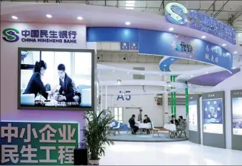  ?? CHEN XIAOGEN / FOR CHINA DAILY ?? The booth of China Minsheng Bank promotes lending to smaller businesses during an expo in Beijing.