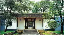  ?? PROVIDED TO CHINA DAILY ?? Yuelu Academy at the foot of the Yuelu Mountain was founded in 976 AD.