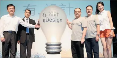  ??  ?? 聯合報系跨足文創產業，成立「有.設計uDesign」平台，聯合報系董事長王文杉（右三）、聯合報系文創事業部總­經理孫志華（右二）、文化部次長許秋煌（左二）、新北市文化局長林寬裕（左）及實踐大學時尚與媒體­設計研究所所長曲家瑞（右）主持開站儀式。（記者侯永全／攝影）