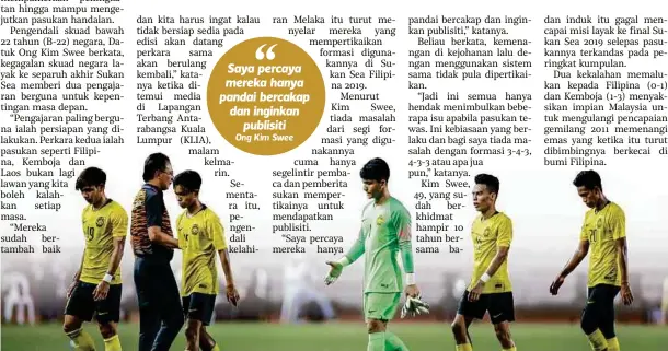  ??  ?? KIM Swee akui kegagalan skuad negara layak ke separuh akhir Sukan Sea memberi dua pengajaran berguna untuk kepentinga­n masa depan.