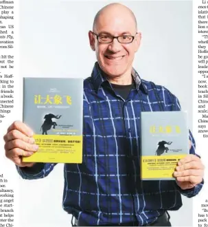  ?? PROVIDED TO CHINA DAILY ?? Steven Hoffman publishes his latest book, MakingElep­hantsFly, on the process of innovation with practical advice from Silicon Valley.