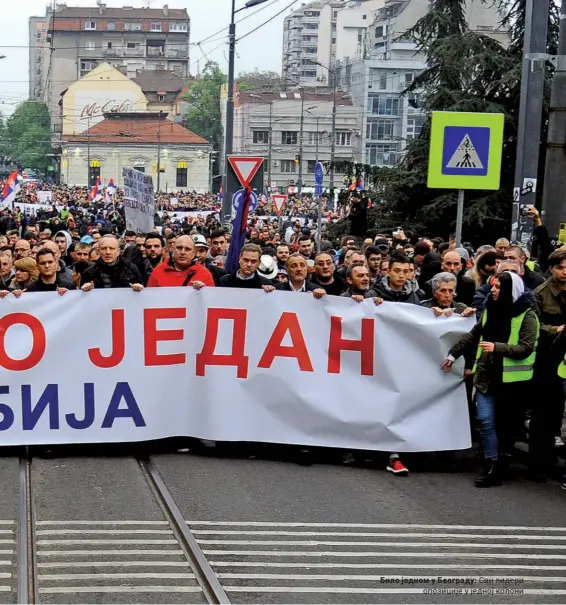  ??  ?? Било једном у Београду: Сви лидери
опозиције у једној колони