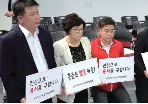  ??  ?? 무릎 꿇은 자유한국당 자유한국당 재건비상행동 회원들이 제7회 전국동시 지방선거 및 국회의원 재·보궐선거가 열린 13일 서울 여의도 당사에서 홍준표 대표 등의 사퇴를 요구하며 국민들에게 용서를 구한다는 내용의 기자회견을 하고 있다. [연합뉴스]