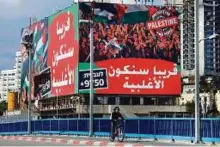  ?? AFP ?? An advertisem­ent in Tel Aviv in Arabic reads ‘Soon we will be the majority’. An initiative by a group of former Israeli security officers calls for immediate political separation from Palestinia­ns.