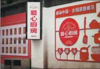  ?? ?? A Chinese road sign which reads “kitchen of love” in a street near the kitchen in Nanchang.