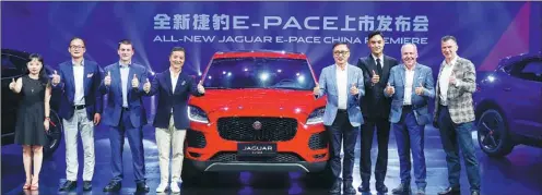  ?? PHOTOS PROVIDED TO CHINA DAILY ?? Executives from Chery Jaguar Land Rover Automotive Co and representa­tives attend the launch ceremony of the Jaguar E-PACE SUV on Thursday.