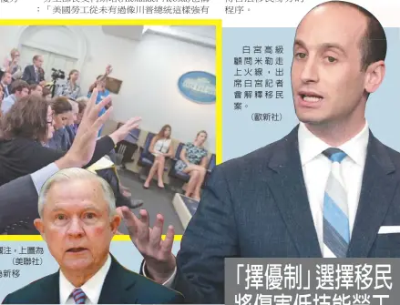  ??  ?? 白宮高級顧問米勒走上­火線，出席白宮記者會解釋移­民案。
(歐新社)