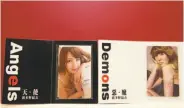  ?? Central News Agency ?? Special-edition swipe cards for mass transit feature the clothed image of porn star Yui Hatano.