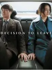  ?? Courtesy of CJ ENM ?? A poster for “Decision to Leave”