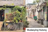  ??  ?? Wudaoying Hutong